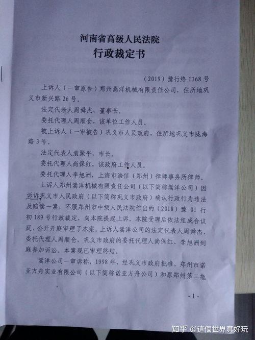 枉法裁判案例爆料最新